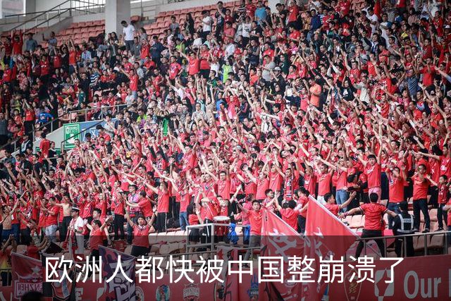 欧洲人都快被中国整崩溃了