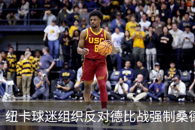 纽卡球迷组织反对德比战强制桑德兰球迷乘大巴，要求警方解释决定